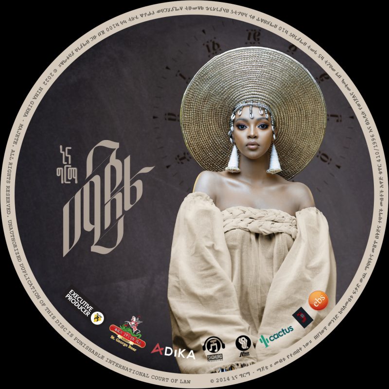 Nina Girma - Majete _CD Lable